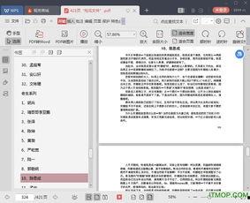 娱乐圈最新吃瓜pdf